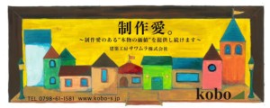 阪急バス　広告2025